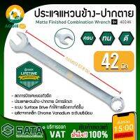 SATA ประเเจเเขวนข้าง-ปากตาย รุ่น 40246  42 mm. ประเเจ ประเเจเเหวน เครื่องมือช่าง    จัดส่ง KERRY