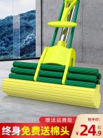 ❁۞♣ Thumb son sponge mop type extrusion large absorption head free hand