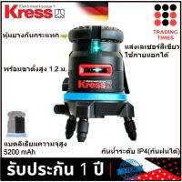 KRESS KI100S  เลเซอร์  วัดระดับ  เครื่องวัดระยะ (5เส้น) แสงสีเขียว + ขาตั้ง KA5191 สูง 1.2 เมตร รับประกัน 1 ปี