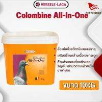 Colombine All-In-One ขนาด 10kg. (วิตามิน แร่ธาตุเพิ่ม ความสมบรูณ์เสริมสร้างกล้ามเนื้อและกระดูก)