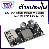 USB Buck Converter, DROK 4Pcs DC-DC Step Down Module 6-32V 12V 24V to 5V QC 3.0 Charging Module Power Supply