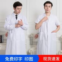 White coat doctors clothing mens long-sleeved short-sleeved lab coat college student chemical laboratory pharmacy isolation gown overalls