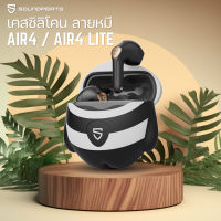 ส่งฟรี เคสซิลิโคน SoundPEATS Air4 , Air4 Lite เคส ลายหมี silicone case สำหรับใส่ Air 4 หูฟังบลูทูธ หูฟังไร้สาย อุปกรณ์เสริมโทรศัพท์