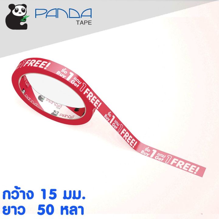 pandatape-เทปพิมพ์-เขียนว่า-ซื้อ-1แถม1-สีแดง-ยกแพ็ค-ถูกกว่า-กาว-เทปกาว-กาว3m-3m-กาว2หน้า-เทปกาว-เทปกันลื่น-เทปกาวกันน้ำ-เทป