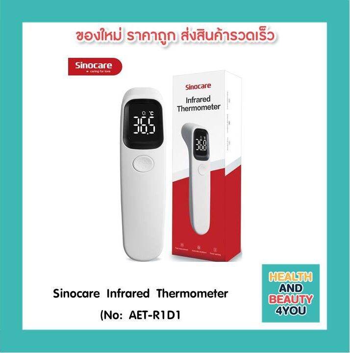 Sinocare Infrared Thermometer (No AETR1D1) Lazada.co.th