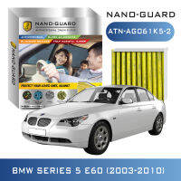 BMW SERIES 5 (E60) (2003-2010) ATN-AG061K5-2 (กรองแอร์ ARCTIC NANO-GUARD FILTER ฆ่าเชื้อโรค+ดูดกลิ่นเหม็น+ดักสารก่อภูมิแพ้)