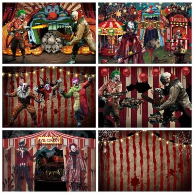 【CC】 Circus Theme Photography Background Horror Clown Show blood kids Portrait Photocall Backdrop