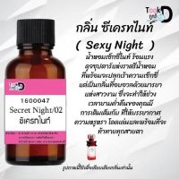 น้ำหอมสูตรเข้มข้นกลิ่น ชีเครทไนท์ มีหลากหลายกลิ่น หอมทนตลอดวัน 30 ml จำนวน 1 ขวด