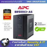 BR500CI-AS เครื่องสำรองไฟฟ้า APC Back-UPS RS500VA/300W, 230V By Vnix Group