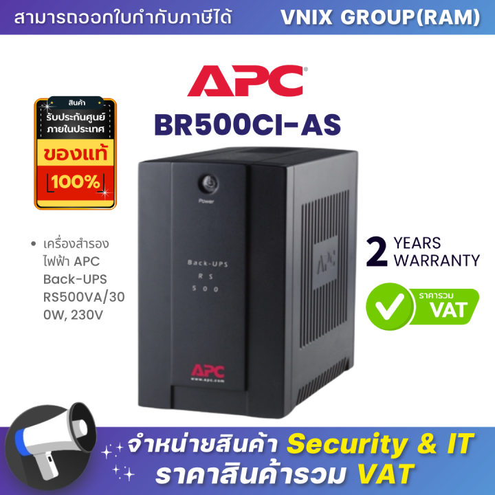 BR500CI-AS เครื่องสำรองไฟฟ้า APC Back-UPS RS500VA/300W, 230V By Vnix ...