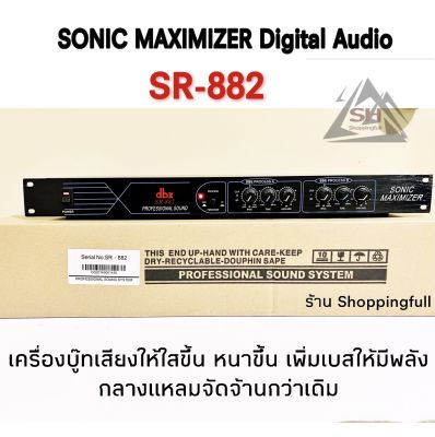 SR882 SONIC MAXIMIZER Digital Audio เครื่องบู๊ทเสียงให้หนาขึ้น ใสขึ้น