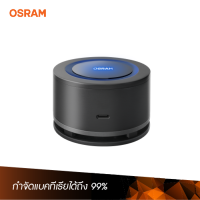 OSRAM เครื่องฟอกอากาศสำหรับรถยนต์ AirZing LEDAS101 (ไม่ต้องเปลี่ยนไส้กรอง)