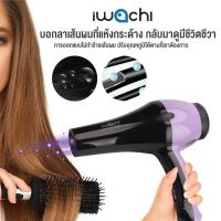 *สินค้าพร้อมส่ง*IWACHI ไดร์เป่าผม เครื่องเป่าผม  รุ่น GY-5100 IWC-HAIR-DRYER-GY-5100-220V-1800W Yongthaihome