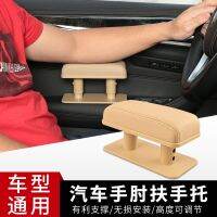 【JH】 Factory direct car armrest left elbow support universal leather heightening pad central box right adjustable