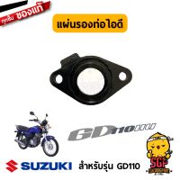 แผ่นรองท่อไอดี INSULATOR, INTAKE PIPE แท้ Suzuki GD110