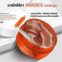 แผ่นมาร์คตา ส้มเลือด มาส์กใต้ตา มาร์คใต้ตา IMAGES EYE MASK BLOOD ORANGE มาร์ค30 คู่  (1กระปุก) มาร์คส้ม มาร์ควิตซี มาส์ก