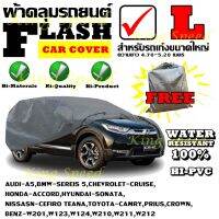 ผ้าคลุมรถ ยี่ห้อ Flash ผ้าคลุมรถยนต์ Size L ทำจากวัสดุHI-PVCอย่างดีหนาพิเศษ เหมาะสำหรับรถที่มีความยาวของรถ 4.70-5.20 M