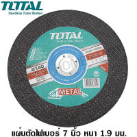 Total ใบตัดเหล็ก / แผ่นตัดเหล็ก 7 นิ้ว (180 มม.) 1.9 มม. (Abrasive Metal Cutting Disc) รุ่น TAC2211803SA