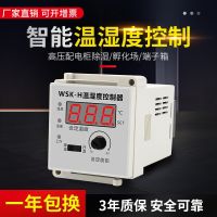 WSK-H digital display dial intelligent temperature and humidity controller high-power solid-state output thermostat switch relay