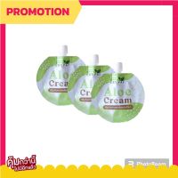 Aloe Crem ครีมว่านหางจระเข้ เห็นผลเร่งด่วนX2 คุณลำใย   7 g. (3 ซอง)