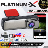 PLATINUM-X กล้องติดรถยนต์ กล้องบันทึกหน้ารถ ภาพคมชัด FULL HD 1080 ใช้สำหรับจอแอนดรอยด์ CAR DVR CAMERA กันน้ำ กันฝุ่น กล้องบันทึก กล้อง กล้องรถยนต์ V8