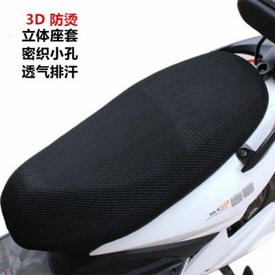 ↂ polo breathable seating electric sunscreen cushion saddle seat 3 d with surface