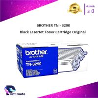 BROTHER TN-3290 ตลับหมึกโทนเนอร์ สีดำ ของแท้