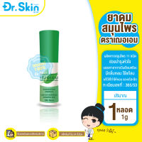 DR ยาดม Cher-aim Herbal Inhaler ยาดมสมุนไพร ตราเฌอเอม ยาดมเฉมเอม ใช้สูดดม ลดอาการวิงเวียนศีรษะ ยาดมสมุนไพร หอมสดชื่น