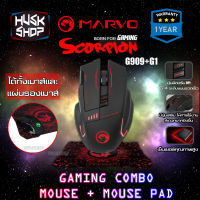 เมาส์เกมมิ่ง MARVO G909+G1 Gaming Mouse Combo (แถมฟรีแผ่นรองเมาส์) ประกันศูนย์ 1ปี