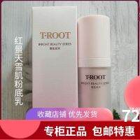 2023【 จัดส่งฟรีพิเศษ 】 Tianzhiyuan Rhodiola Snow Skin Nourishing Foundation เคาน์เตอร์ของแท้