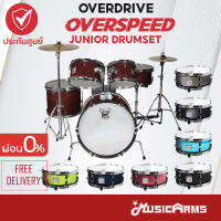 Overdrive Overspeed Junior Drumset กลองชุดสำหรับเด็ก Overdrive รุ่น Overspeed กลองเด็ก Music Arms