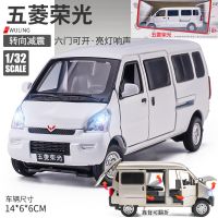 JKM1/32 Wuling Rongguang รถโลหะผสมรถ Diecast โมเดลเด็กผู้ชายของตกแต่งรถของเล่น