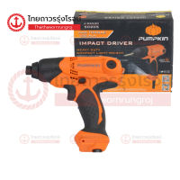 PUMPKIN สว่านไขควงกระแทกไฟฟ้า 100mn 230w J-D6530 50205|ชิ้น| TTR Store