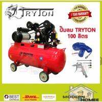 ( Pro+++ ) คุ้มค่า TRYTON ปั๊มลมสายพาน 100ลิตร 3แรง 2สูบ (สีแดง) รุ่น AC-100L ราคาดี ปั้ ม ลม ถัง ลม ปั๊ม ลม ไฟฟ้า เครื่อง ปั๊ม ลม