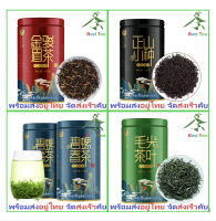 1-2 วัน (ส่งไว ราคาส่ง)  Tea ชาจีนแท้ ?【Best Tea 】ถังกระบอก  100g/pac