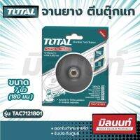 Total รุ่น TAC7121801 จานยาง ตีนตุ๊กแก 7 นิ้ว (180 มม.)