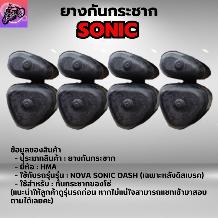 ยางกันกระชาก-sonic-ยางดุมล้อ-sonic-ยางกันกระชาก-nova-sonic-ยางกันกระชาก-dash-ยางกันกระชาก-sonic-ยางกันกระชาก-nova-sonic-dash-เฉพาะหลังดิสเบรค