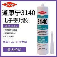 Dow Corning 3140 glue silicone elastic waterproof seal insulation leak-proof transparent liquid