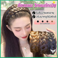 Eliana ที่คาดผมถักเปีย แฟชั่นเกาหลี ถักแบบสาน กว้าง 4. cm สําหรับผู้หญิง Wig hoop