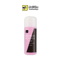 MKB LAME ENAMEL SPEEDY REMOVER 220 ml เอ็มเคบีเลมอินาเมิลสปีดดี้รีมูฟเวอร์ 220มล.