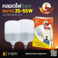 พร้อมส่ง หลอดไฟ LED ทรงกระบอก (แสงขาว) 25W เเละ 35W ไฟส่องสว่าง หลอดไฟประหยัดไฟ