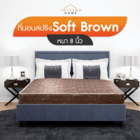 Furniture Intrend ที่นอนสปริงผ้าซาตินกันไรฝุ่น รุ่น Soft Brown  หนา 8 นิ้ว สีน้ำตาล