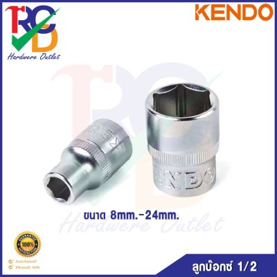 KENDO ลูกบ๊อกซ์ เคนโด้ รู 1/2 นิ้ว 6P 8mm.-24mm.