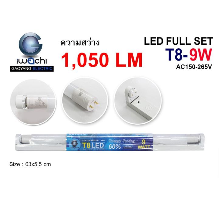 โปรโมชั่น-หลอดไฟนีออนพร้อมราง-led-t8-9-วัตต์-หลอดไฟสำเร็จรูป-led-สั้น-ขาสปริง-ชุดหลอดสำเร็จรูป-led-แสงเดย์ไลท์-ราคาถูก-หลอด-ไฟ-หลอดไฟตกแต่ง-หลอดไฟบ้าน-หลอดไฟพลังแดด