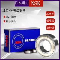 Japan imports NSK miniature bearings 697ZZ 686 6005 6204 6205 6206 Mute high speed