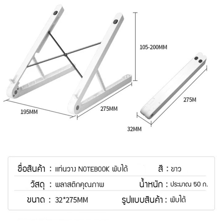 แท่นวางโน๊ตบุค-ขาตั้งแล็ปท็อป-ขาตั้งโน๊ตบุ๊คพับเก็บได้-แท่นวางแล็ปท็อป-แท่นวางโน็ตบุ๊ค-แก้ไขอาการหลังค่อมเพื่อมองจอ-ระบายอากาศ-ฐานรองโน๊ตบุ๊ค-แท่นวางโน๊ตบุ๊ค