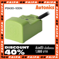 PSN30-10DN  AUTONICS PROXIMITY SENSOR ขนาด 30mm ระยะตรวจจับ 10mm 3 สาย แรงดันไฟ 12-24VDC NPN NO  จำหน่ายโดยOKFAIFA