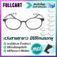 แว่นสายตายาว แว่นสายตา แว่นแฟชั่น แว่น สายตายาว แว่นทรงวงรี มีซิลิโคนล็อกหูไม่หลุด มีให้เลือก 9 สี ใส่ได้ทั้งหญิงและชาย By FullCart