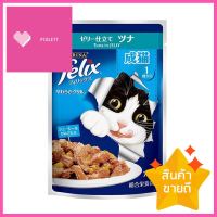 อาหารเปียกแมว FELIX ADULT TUNA IN JELLY POUCH 70 ก.WET CAT FOOD FELIX ADULT TUNA IN JELLY POUCH 70G **สามารถออกใบกำกับภาษีได้ค่ะ**