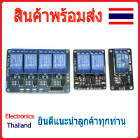 Relay 5V แบบ 1/2/4 ช่อง KY-019 (พร้อมส่งในไทย)